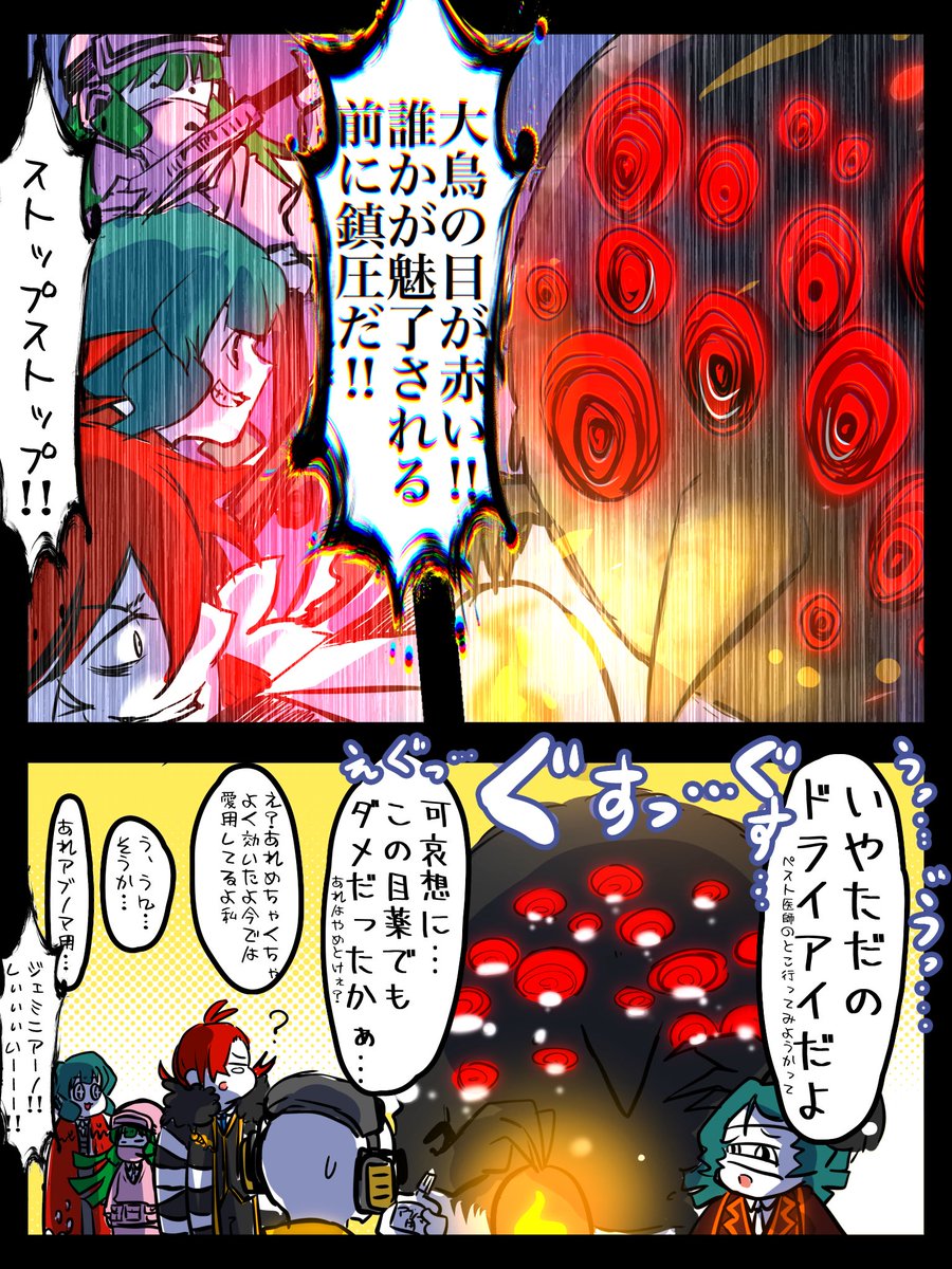 #もりこぽの倉庫
少なくとも42個分のドライアイダメージ 