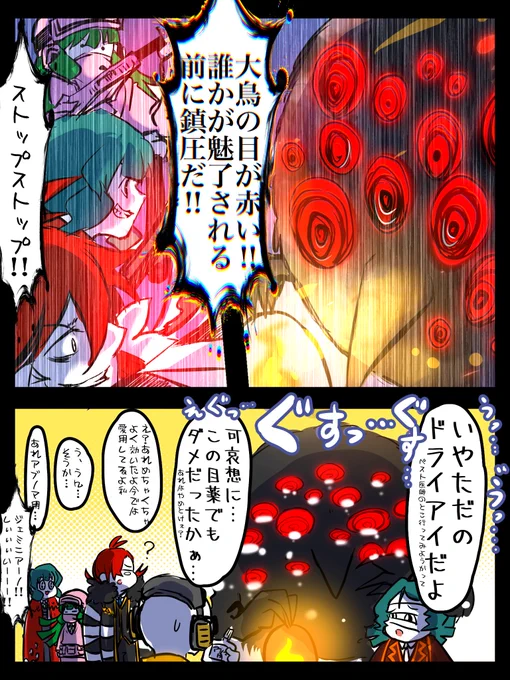 #もりこぽの倉庫
少なくとも42個分のドライアイダメージ 