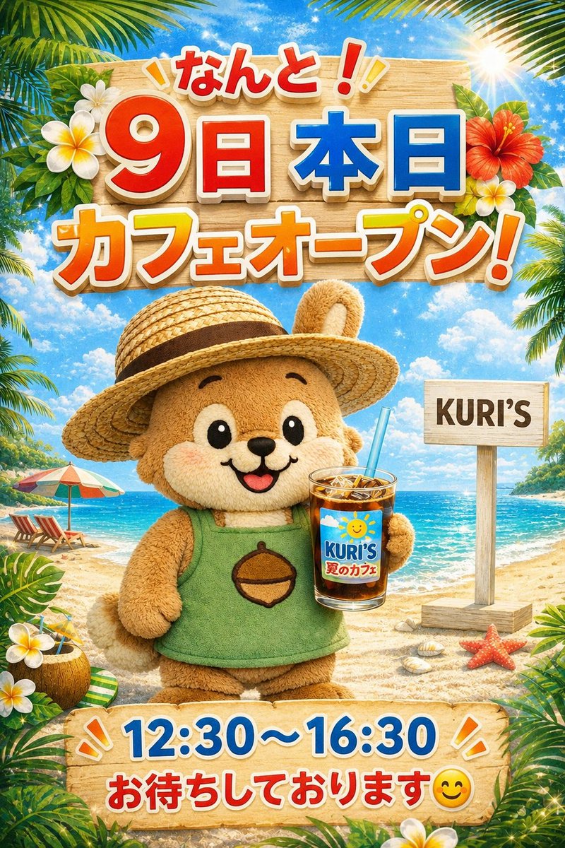 Kuriscoffee's tweet photo. 皆様のお越しをお待ちしております😉👍🎶 https://t.co/yBnSwxfrzI