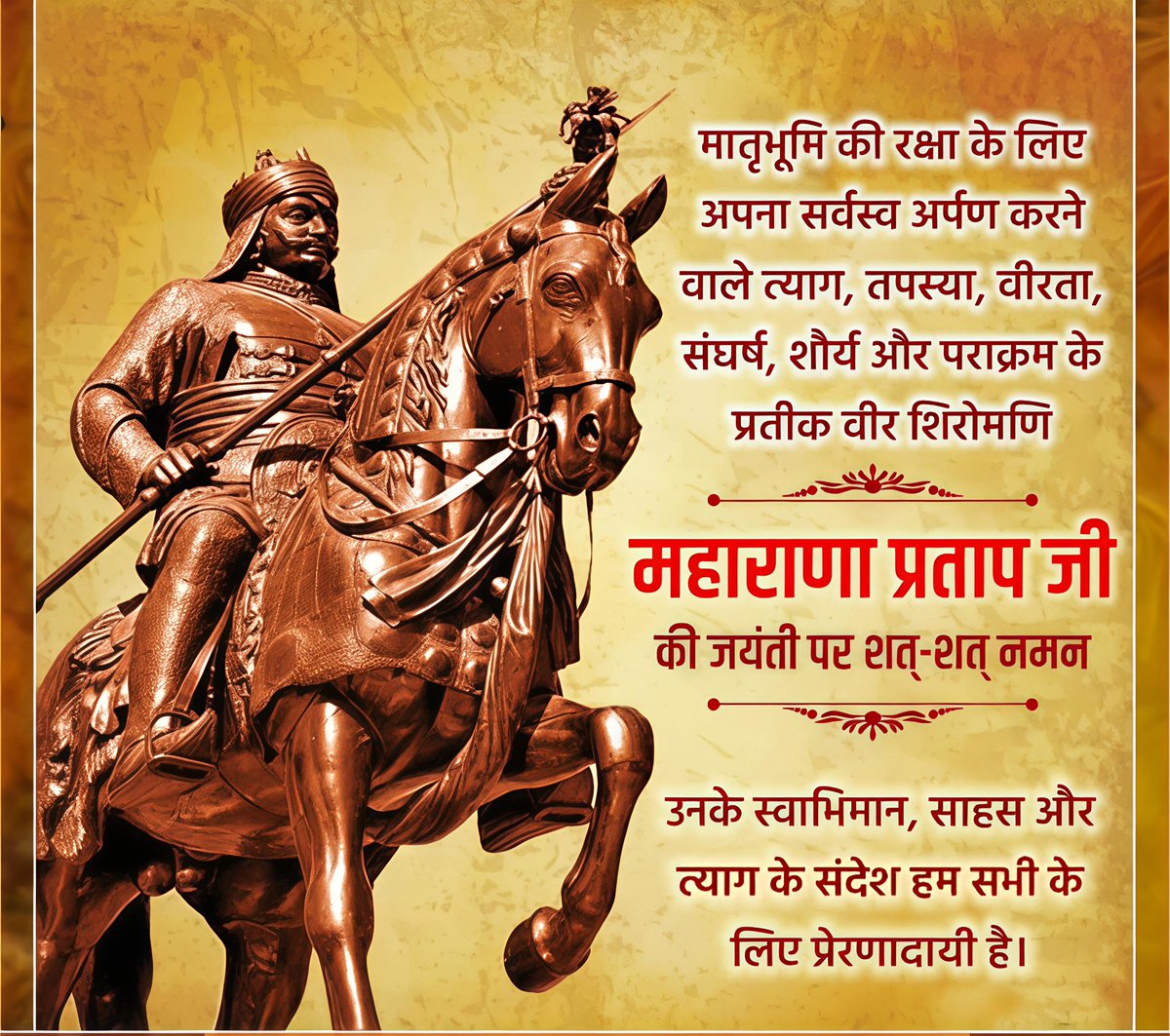 RakeshTikaitBKU's tweet photo. मातृभूमि की रक्षा के लिए अपना सर्वस्व अर्पण करने वाले त्याग, तपस्या, वीरता, संघर्ष, शौर्य और पराक्रम के प्रतीक वीर शिरोमणि महाराणा प्रताप जी की जयंती पर शत्-शत् नमन।
उनके स्वाभिमान, साहस और त्याग के संदेश हम सभी के लिए प्रेरणादायी है।
@OfficialBKU https://t.co/Dlmz6YEVcs