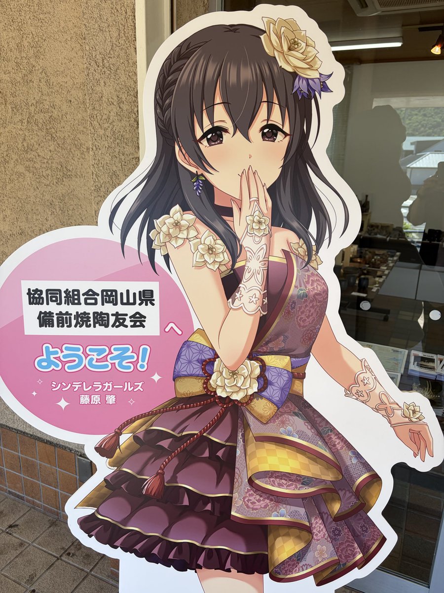 お仕事中の肇ちゃんに会えました！！ 本当に本当に美人です！！ #藤原