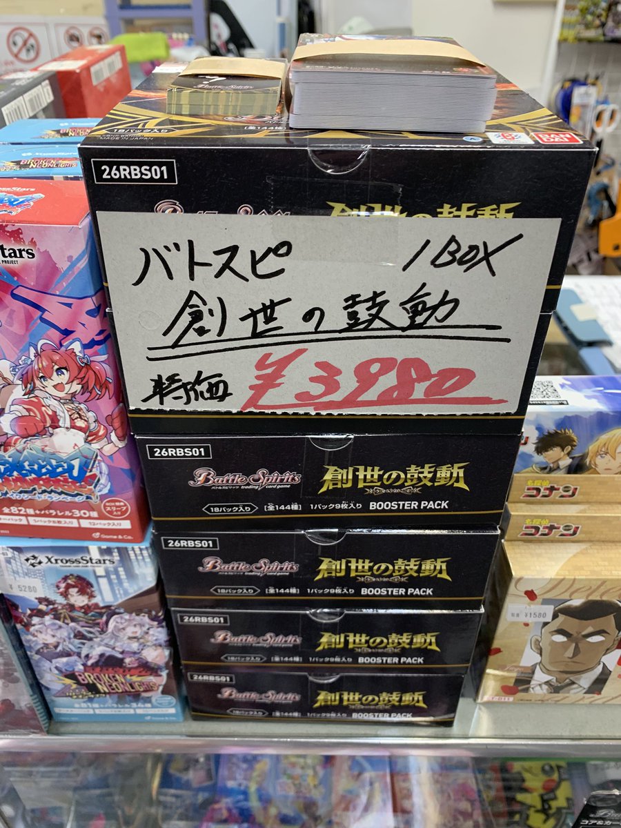 販売情報】 #バトルスピリッツ スタンダード 特価にてお買い得