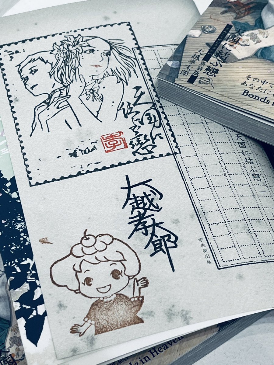大下宇陀児 直筆原稿 草稿 サイン 署名 ミステリー 推理作家 サイン本