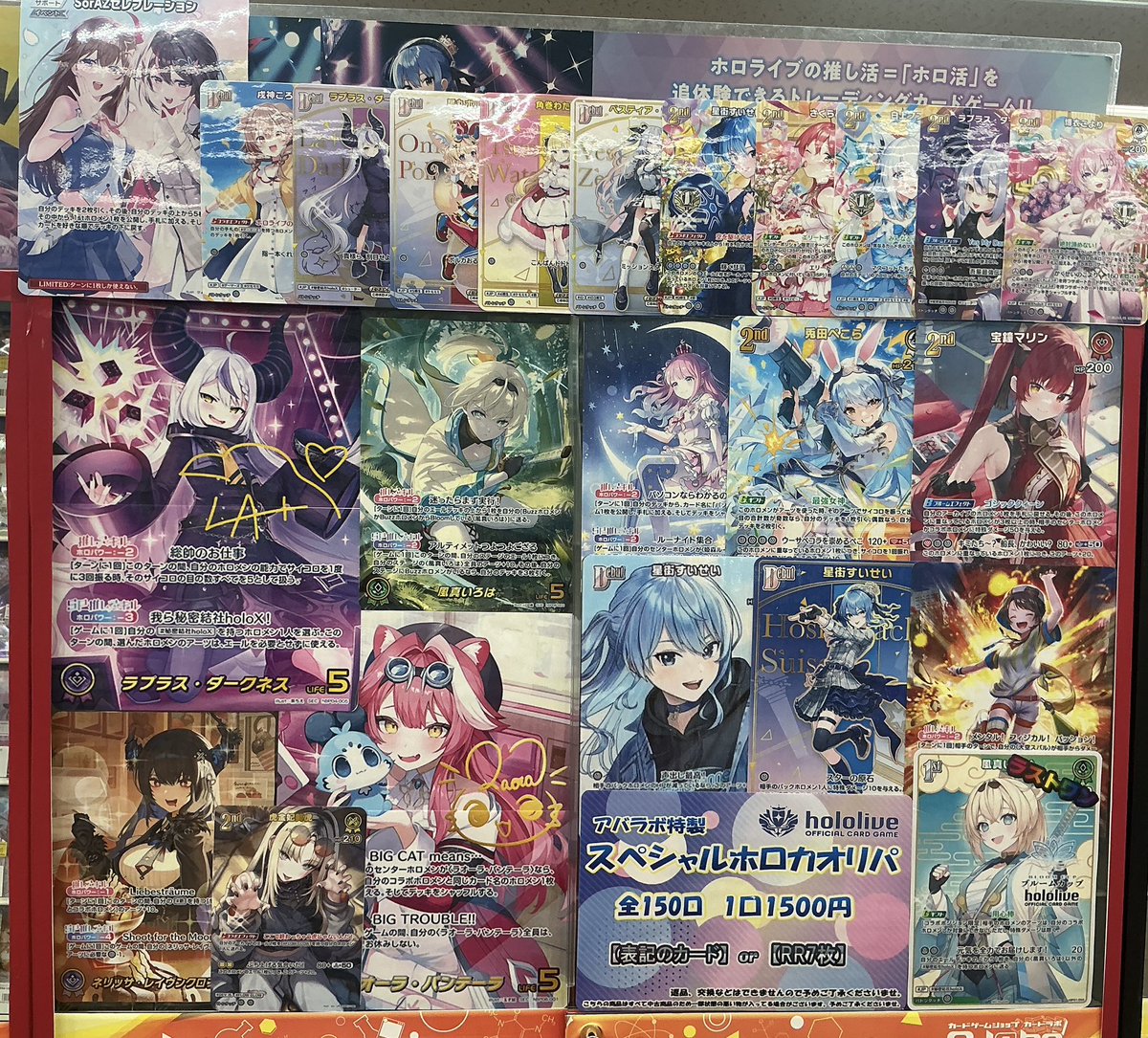 ホロライブOCG 販売情報】 ✨スペシャルホロカオリパ✨ 全150口 1口