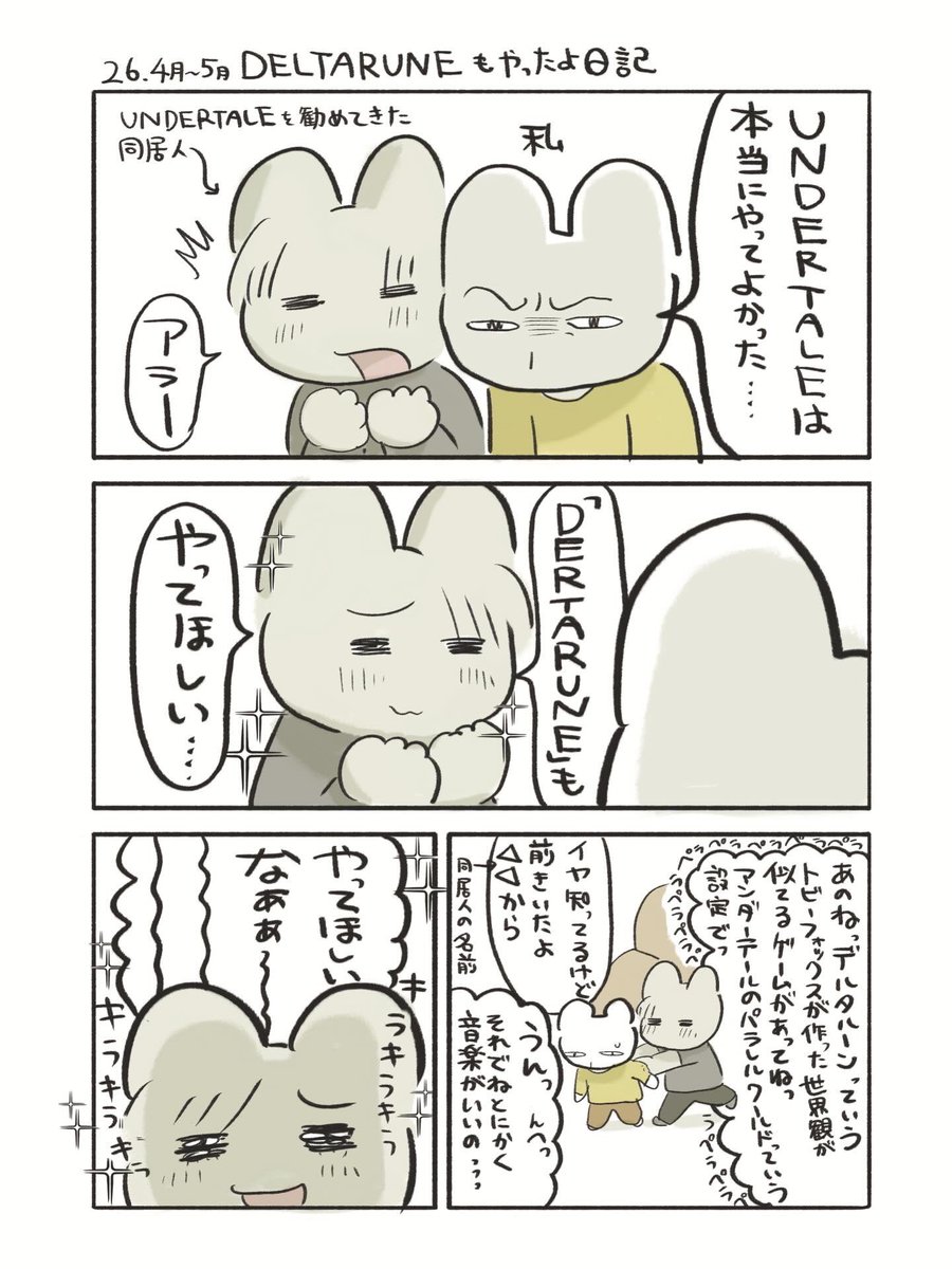 大葉子ひな(漫画) tweet media