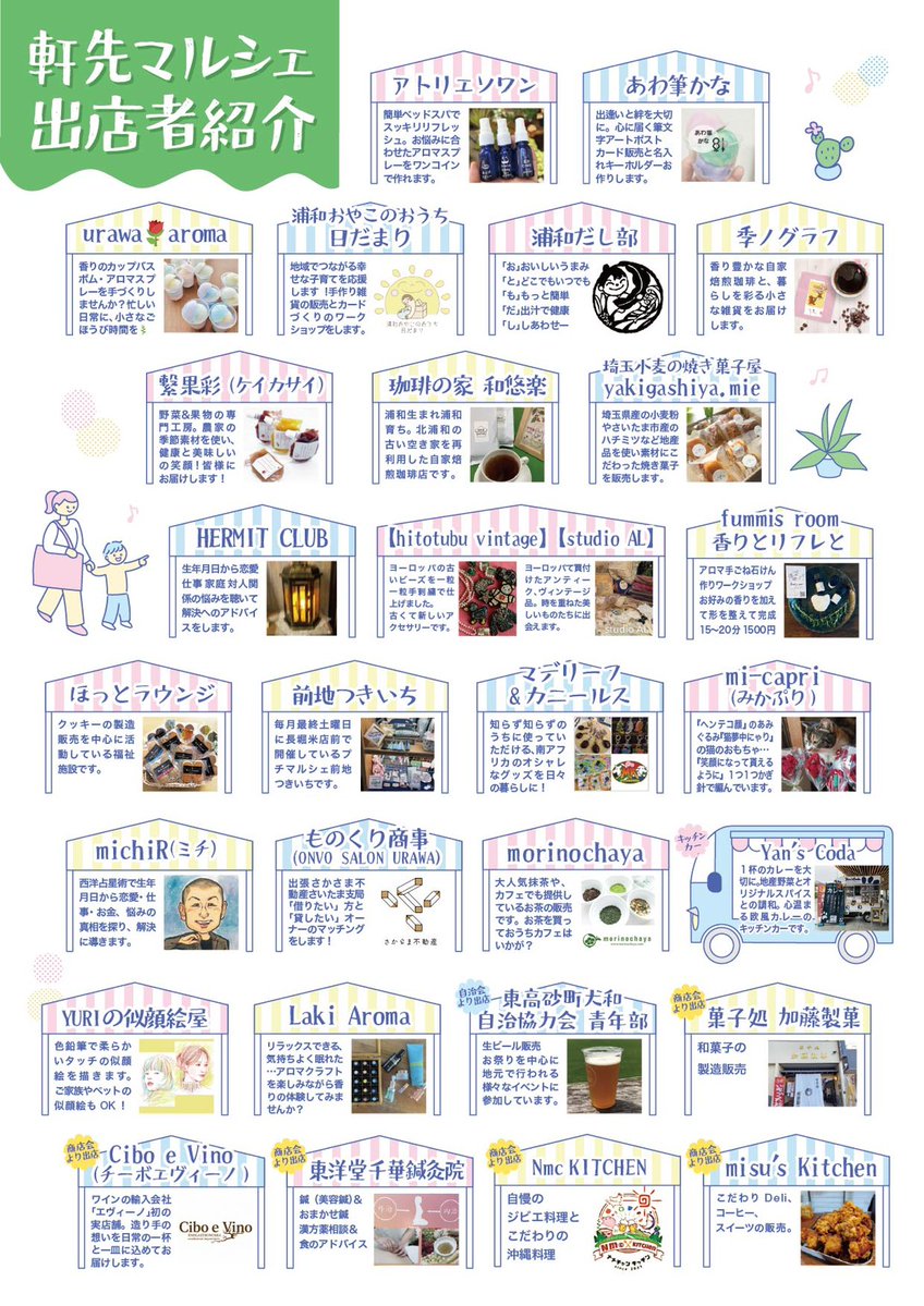スマホを入れてお散歩いかが⁉️🤗
来週の土曜日は🎪軒先マルシェ🎪
#スマホケース
#軒先マルシェ
#前地通り商店街
