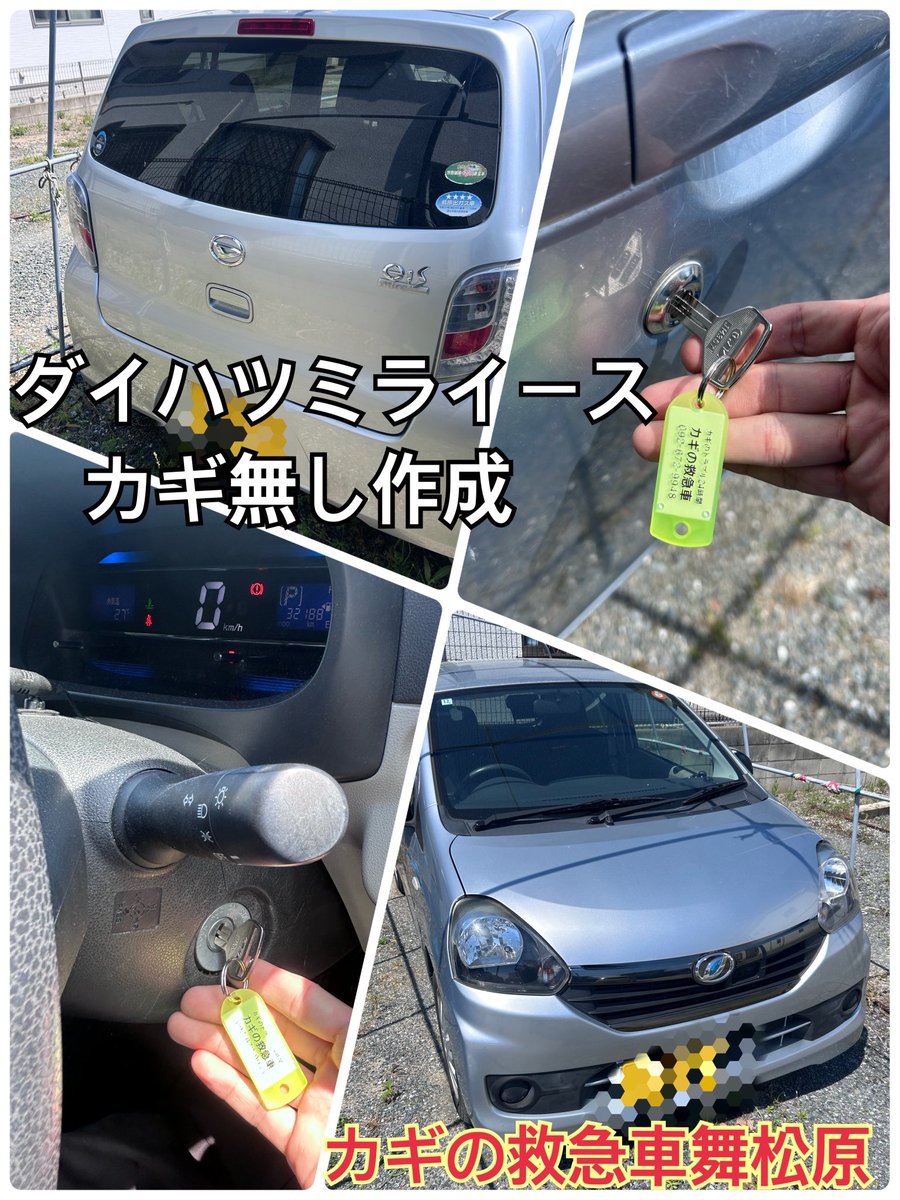 カギの救急車舞松原 tweet media