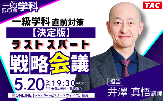 TAC広島校【資格の学校】 tweet media
