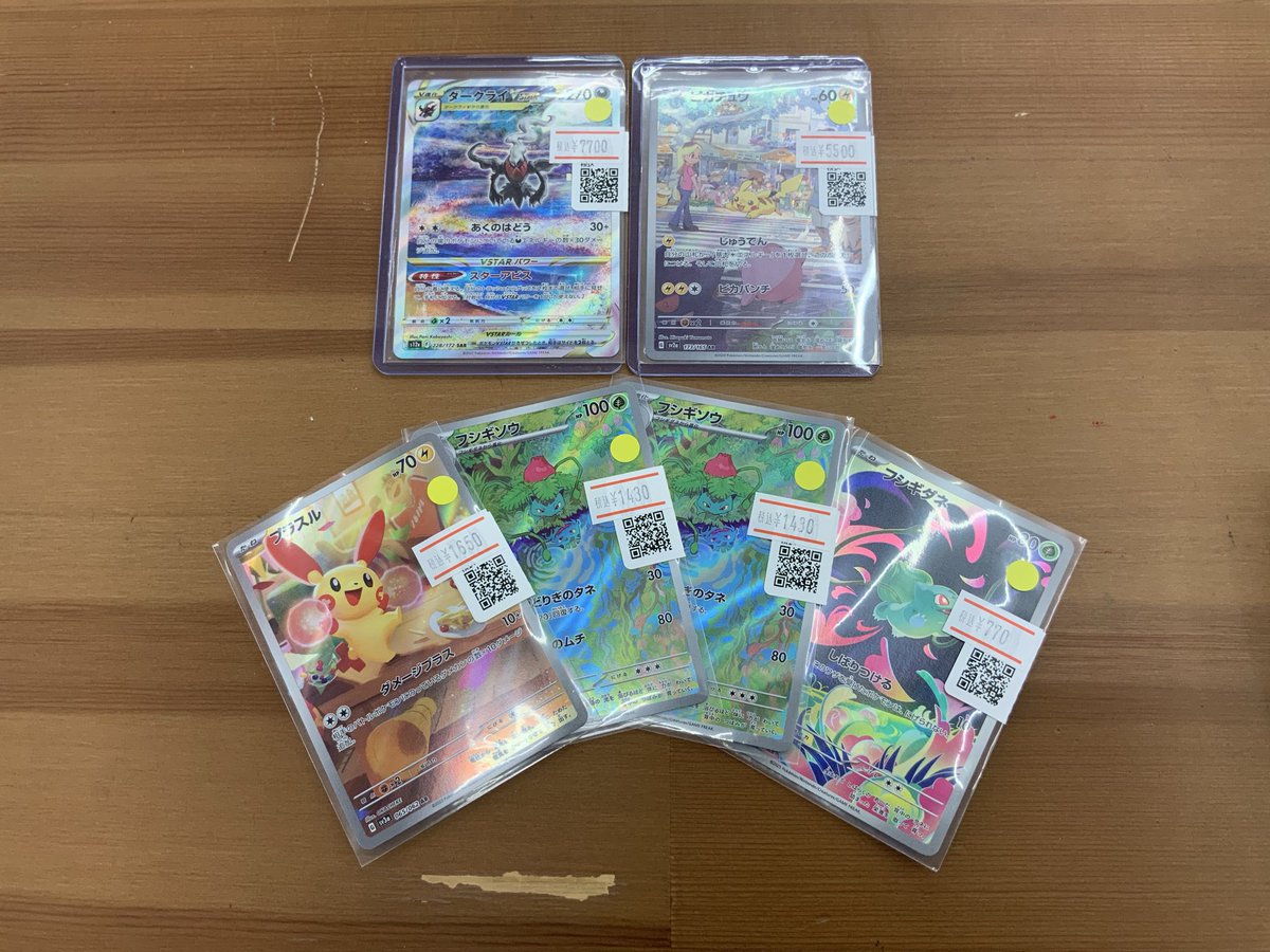 コレクション大量放出 ポケモンカード ピカチュウAR ダークライ SAR 他多数 ポケカ 多数買取させていただきました🤩🤩 ピカチュウ AR
