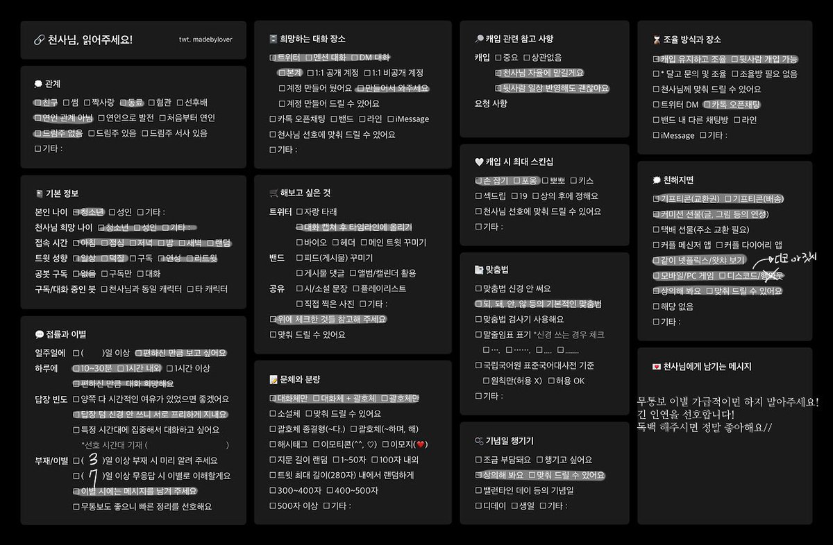 푭 (메인트천사님모심글) tweet media
