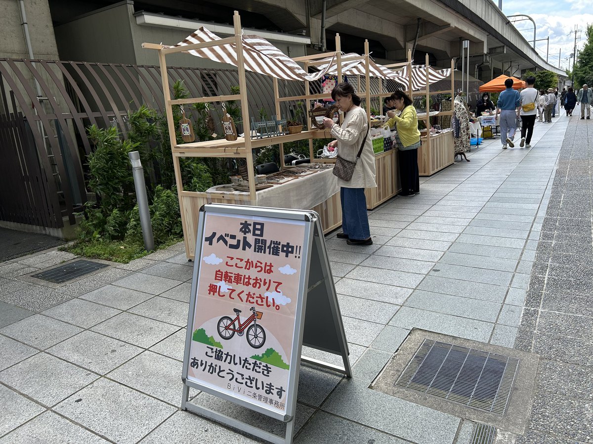 二条駅かいわい土曜マルシェ tweet media