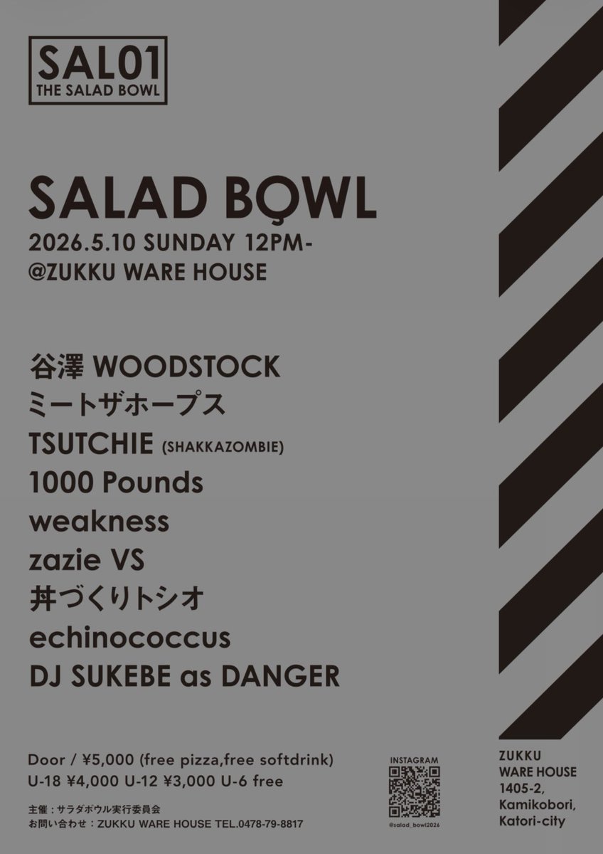 weaknessMusic's tweet photo. 明日はこちら🥗🍕
weaknessは14:40〜
チケット予約受け付けてます🎫 https://t.co/7oSlzUN4mh