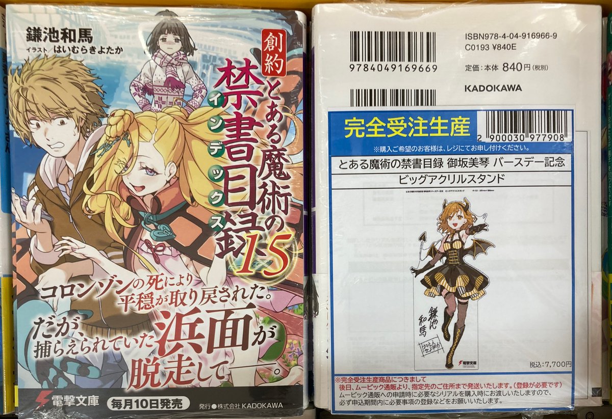 X-এ アニメイト郡山: 
