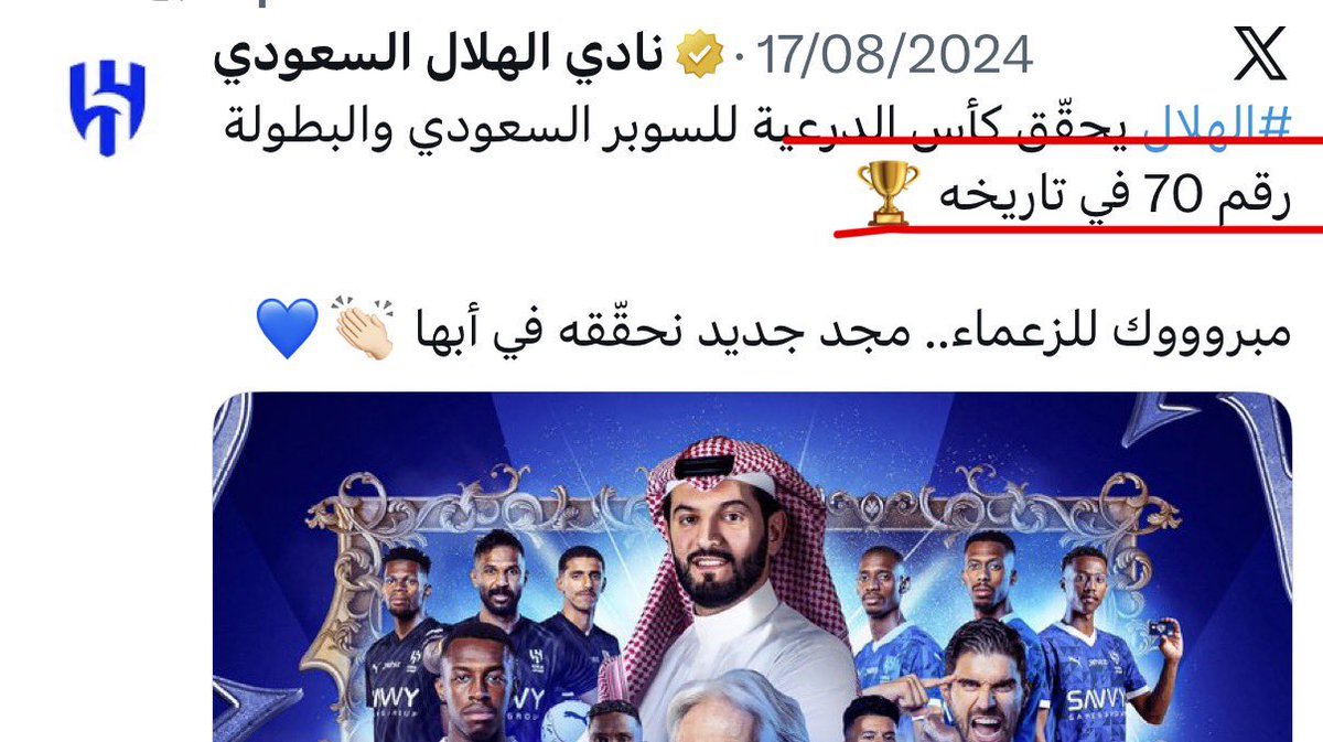 وليد الشراري tweet media