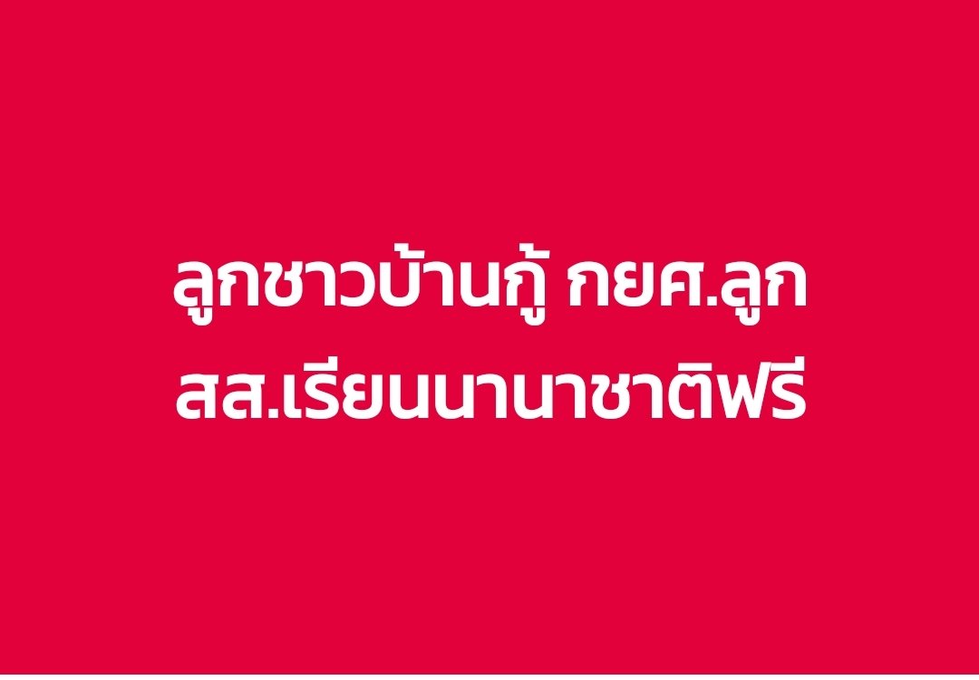 เฮฮา พาเพลิน tweet media