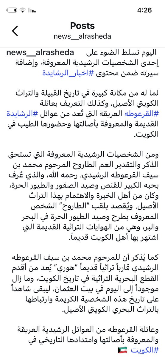 اخبار الرشايدة / افراح ومناسبات tweet media