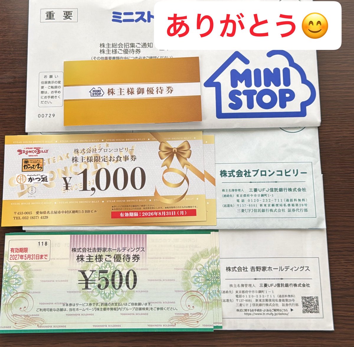 FXCP166792's tweet photo. 今週も配当通知と株主優待届きました😆
ミニストップ🍦ソフトクリーム無料券5枚
吉野家 食事券2000円分
ブロンコビリー 食事券1000円分✖️2
ブロンコビリー は議決権行使で1000円分貰えるので👍👍
いつもありがとうございます🎁
#株主優待
#ミニストップ
#吉野家
#ブロンコビリー https://t.co/iCjlVl6DFI