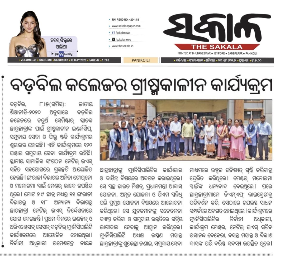 Barbil Civil Society tweet media