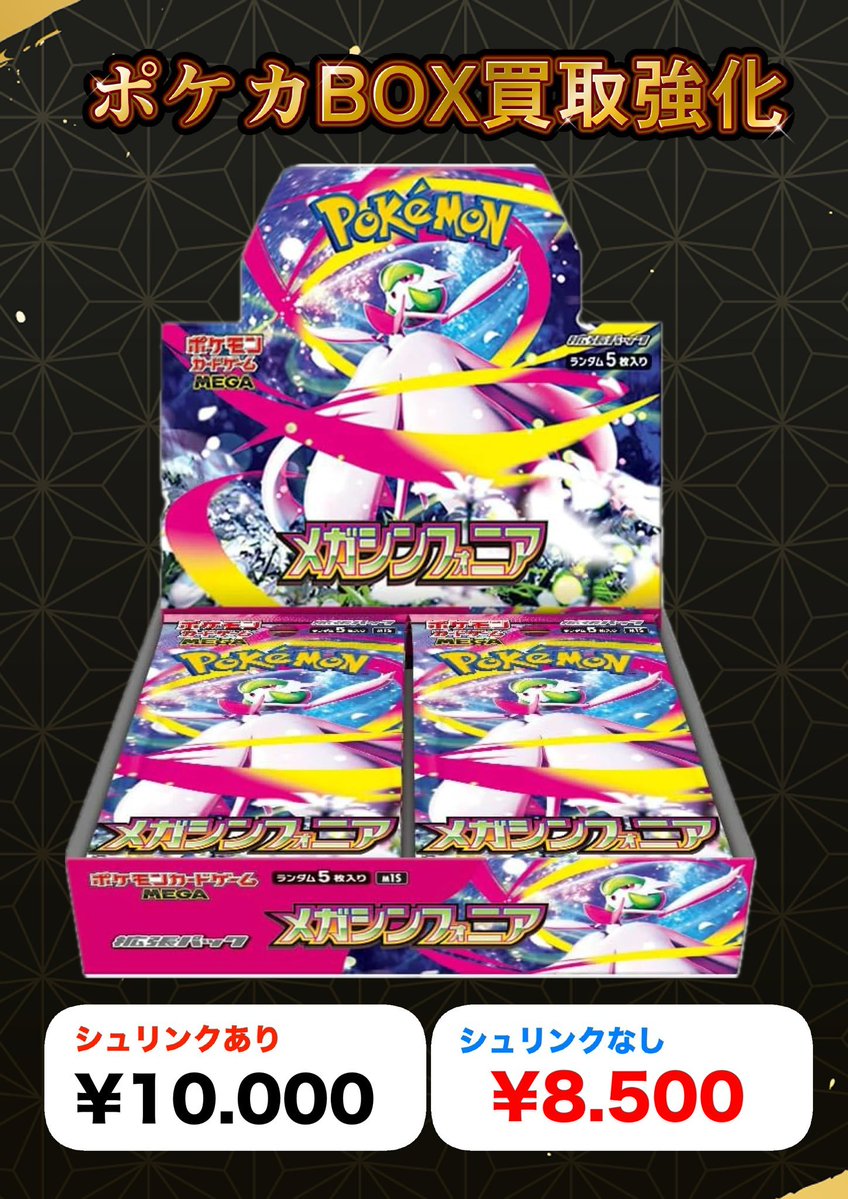 メガシンフォニア　5box　シュリンク付き ポケモンカードゲーム 【シュリンク付き】ポケモンカードゲーム MEGA