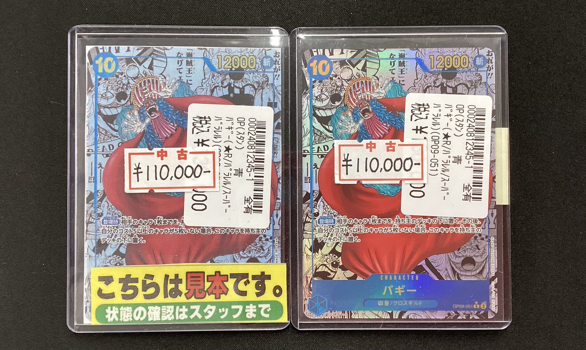 コミパラバギー PSA10】バギー (コミパラ/漫画背景) [R] {OP09-051} - magi通販