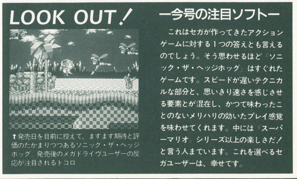 Sonic Stadium ✪ Sonic the Hedgehog News & Forums tweet media