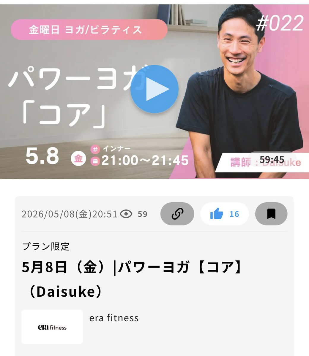 mamachan71's tweet photo. #のがトレ #erafitness
30日チャレンジ43日目✨️
昨日のアーカイブ✨️
#YOUSTYLE
5月1週目レッスン✨️
身体が解れて呼吸しやすくなって最高♡ https://t.co/5iutmJa3SH