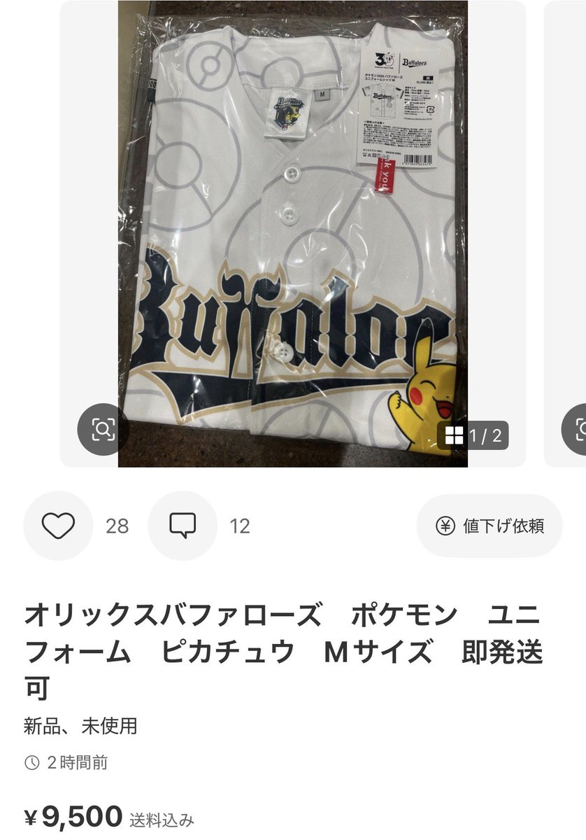 青魚 tweet media