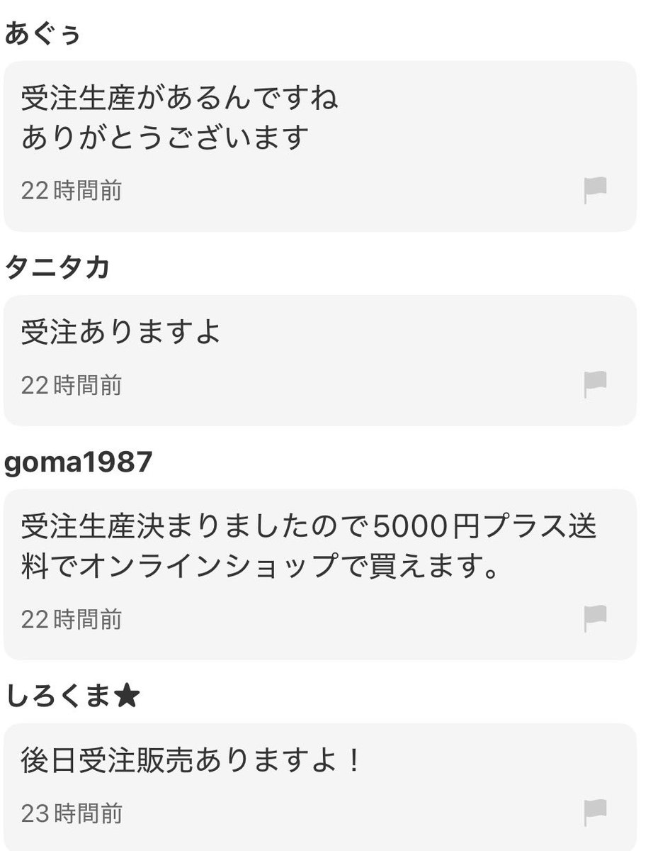 青魚 tweet media