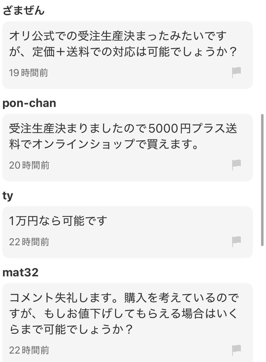 青魚 tweet media