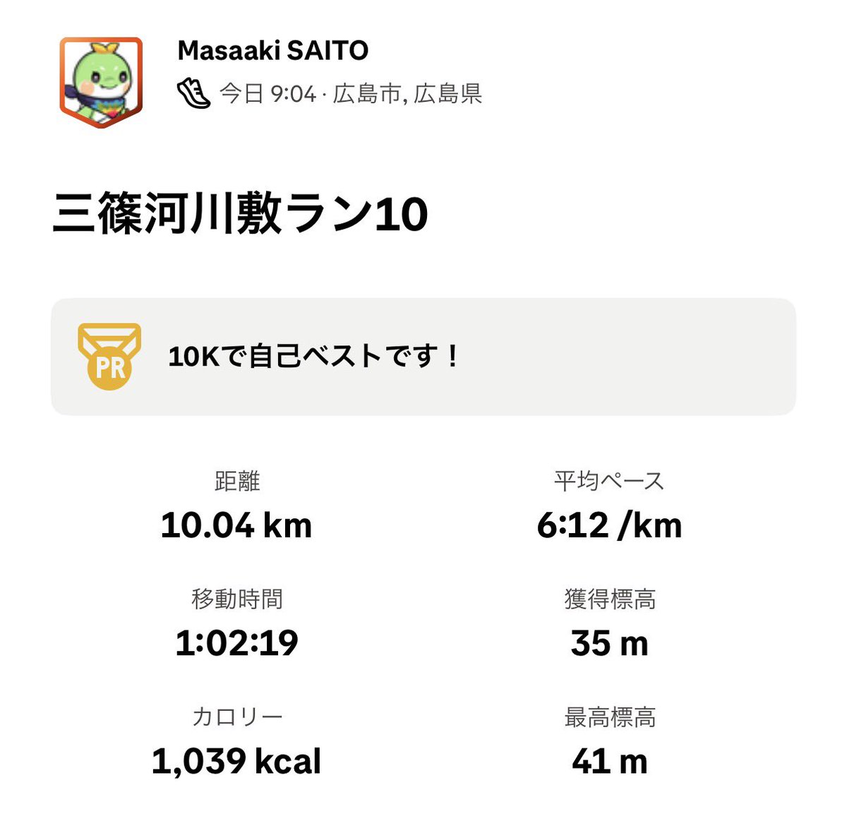 さいとう（まことmsaito） | 木の器サイトウマサアキ | セツナのスパイスカレー | CNP tweet media