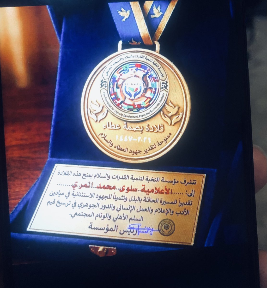 سلوى محمد المري tweet media