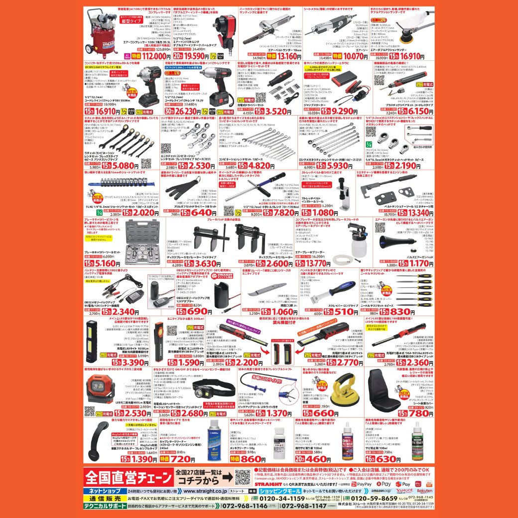 【公式】整備工具のストレート tweet media