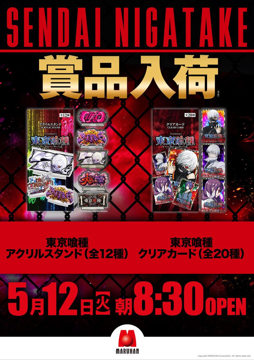 ✨5月12日（火）✨ ✨営業時間のご案内✨ 8：30開店 8：00