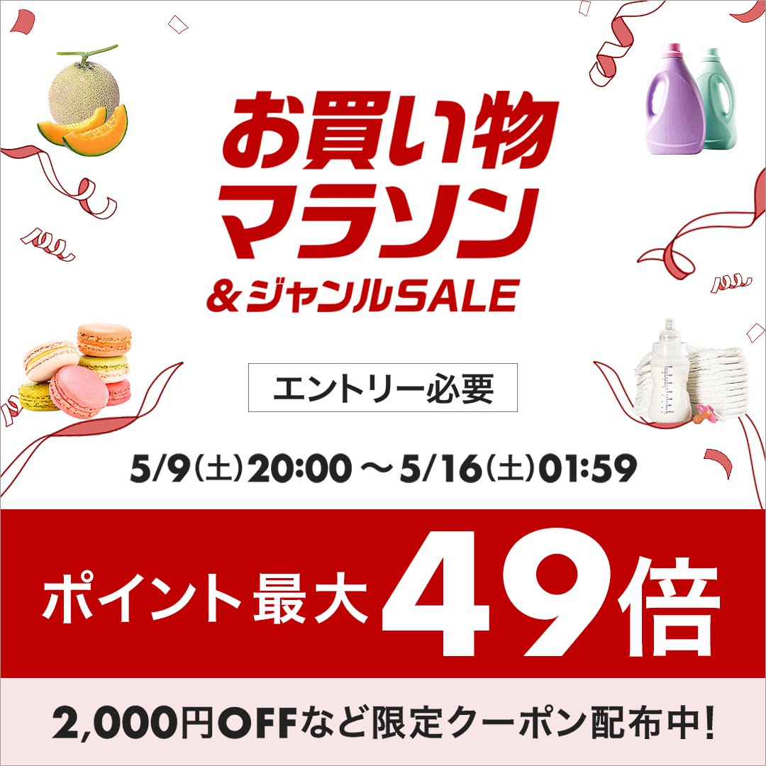 saedaonlineshop's tweet photo. ／
楽天 お買い物マラソン🐼
＼

ポイントアップ期間🆙
2026年5月9日(土)20:00～2026年5月16日(土)01:59
(エントリー必要）

発売予定のあの機種も要チェック👀
📍サエダオンラインショップ
https://t.co/kZKWdgYiLD

#サエダ #楽天お買い物マラソン https://t.co/SsBLQJckKn