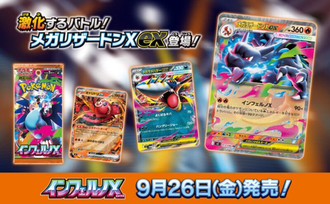 ポケモンカードゲーム リザードン メガEX 1ボックス 海外ポケカ】メガリザードンXウルトラプレミアムコレクションが2025年