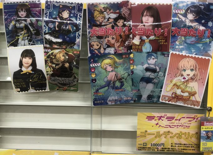 ラブライブOCG 販売情報】 ラブカ「ゴールデンオリパ」販売中