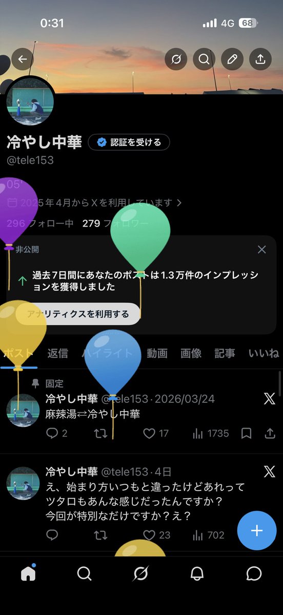 冷やし中華 tweet media