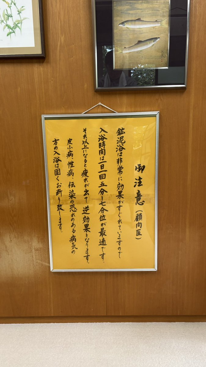 bOTCHMEN1986's tweet photo. 坊主地獄と同じ湯につかれる鉱泥温泉に、朝8時から行ってきた
まだ体がポカポカしてて効能がえぐい https://t.co/PiBIzTrwE3