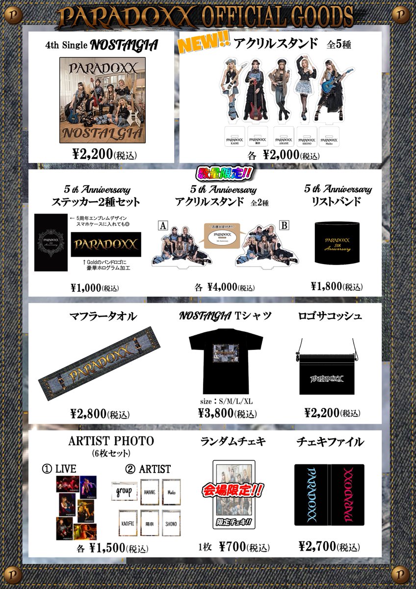 GOODS】 ◾️5/9(土)埼玉・西川口Hearts ⏰会場物販は ・開場〜開演(18