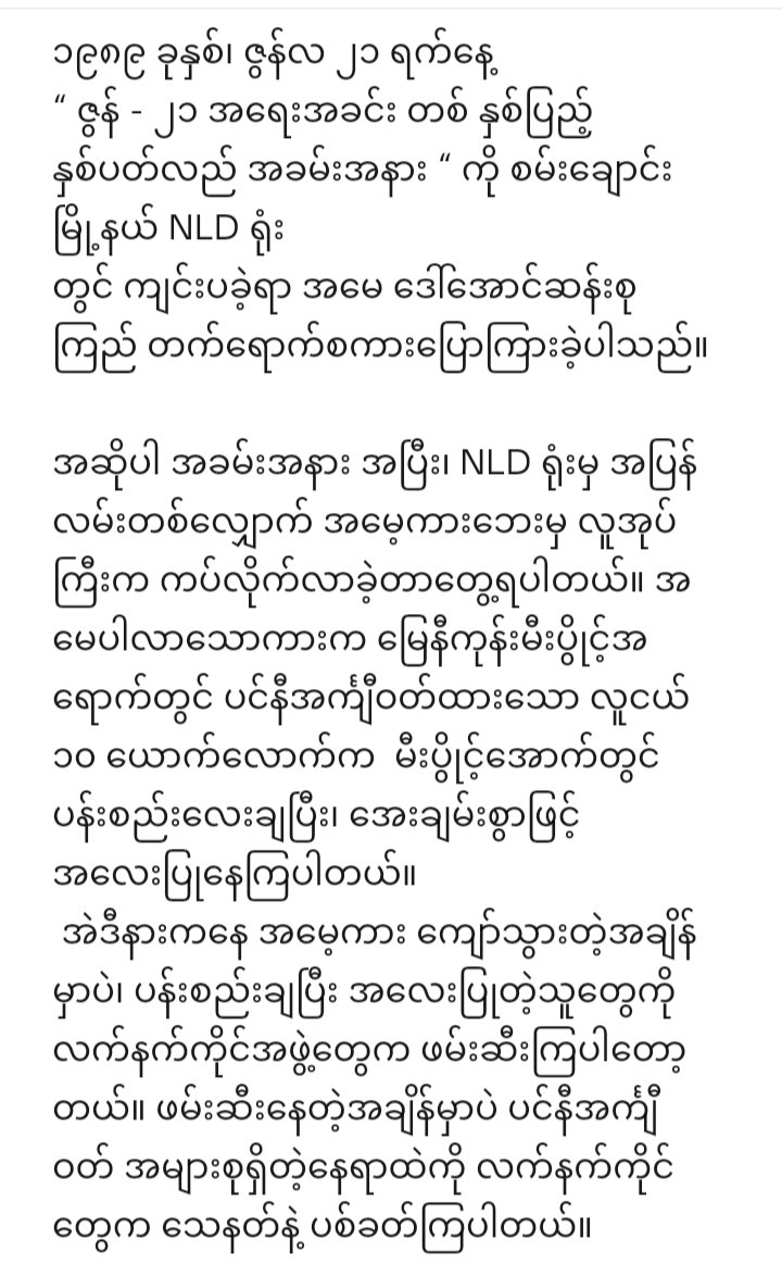KyawThet Lwin tweet media