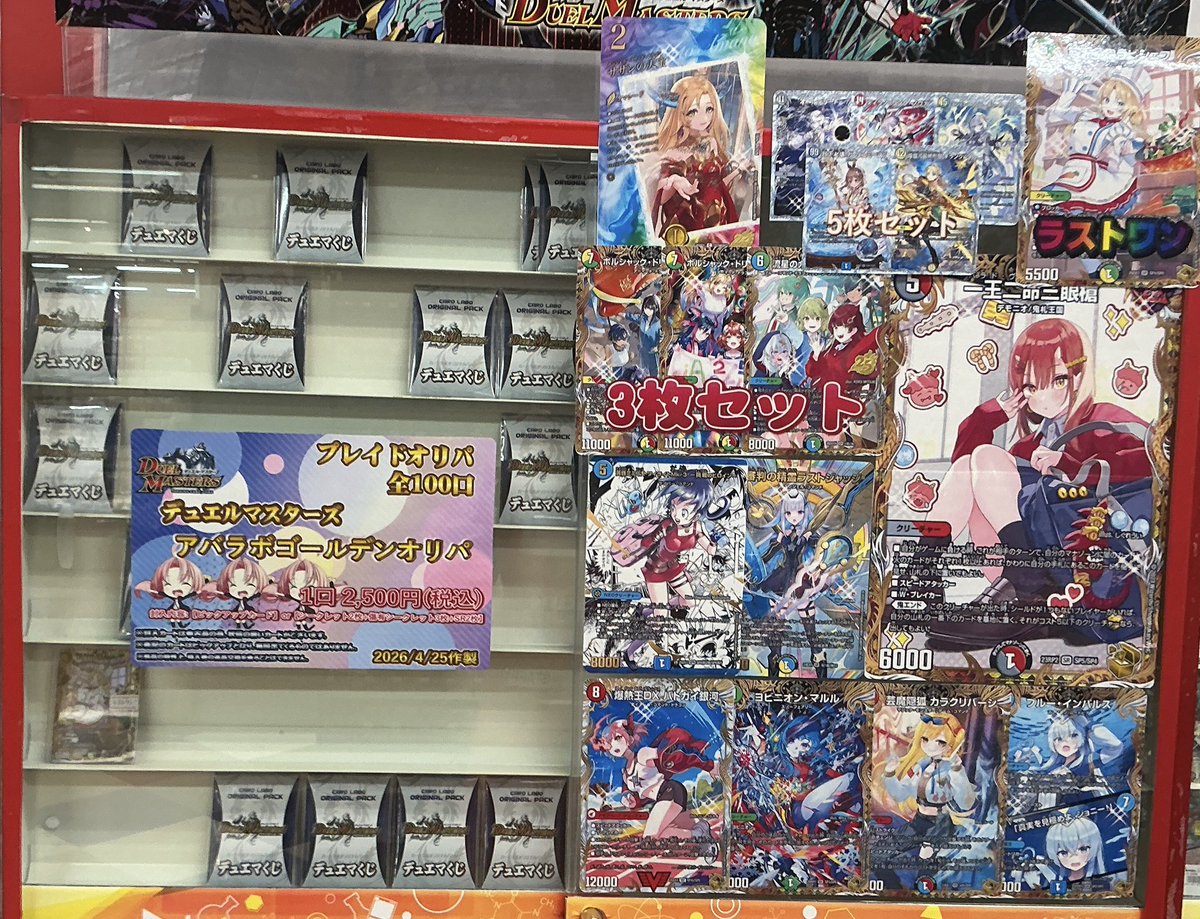 デュエマ 販売情報】 押忍！！！デュエマ担当です🔥 今回の大当たりは