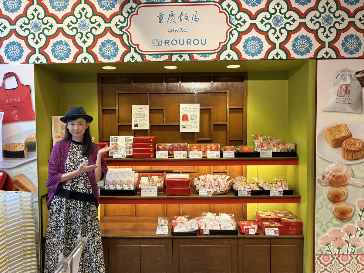 ROUROU_OFFICIAL's tweet photo. 重慶飯店meetsROUROU
中華街にお越しの際は是非お立ち寄りください！！

#重慶飯店meetsROUROU https://t.co/b0PZTKxeUb