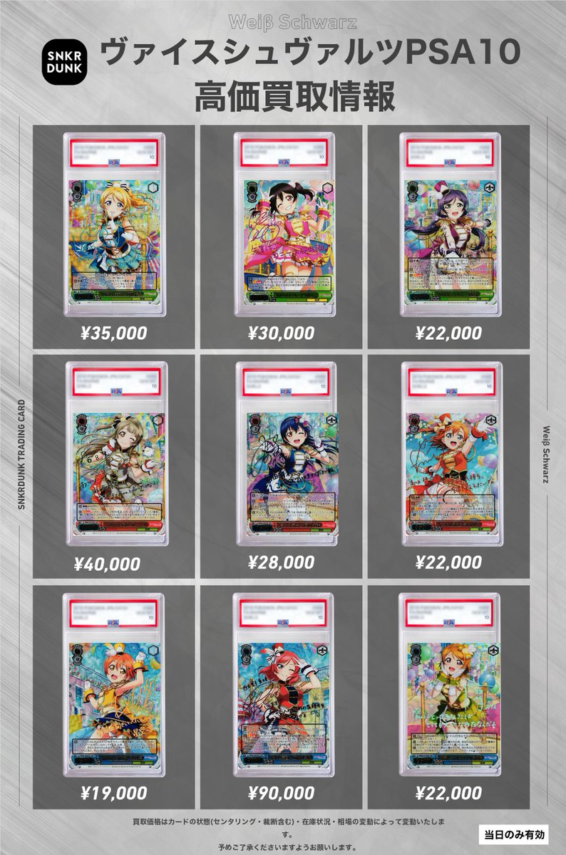 ✨#WS #PSA #ヴァイスシュヴァルツ サイン買取情報✨ 🔥枚数限定