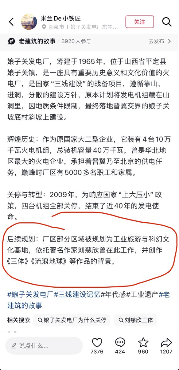 摸鱼的最高境界：整个厂子都成了你摸鱼产物的纪念馆🤣