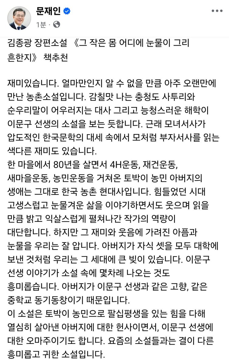 문재인 tweet media