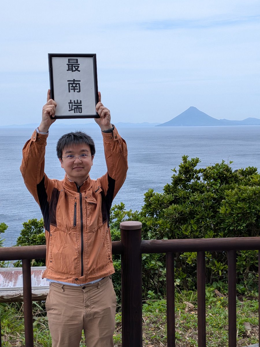 佐多岬北緯31度の墓標 辻真先 C-NOVELS 本土最南端の鹿児島県の佐多岬まで来ました！ 北緯31度はエジプトの
