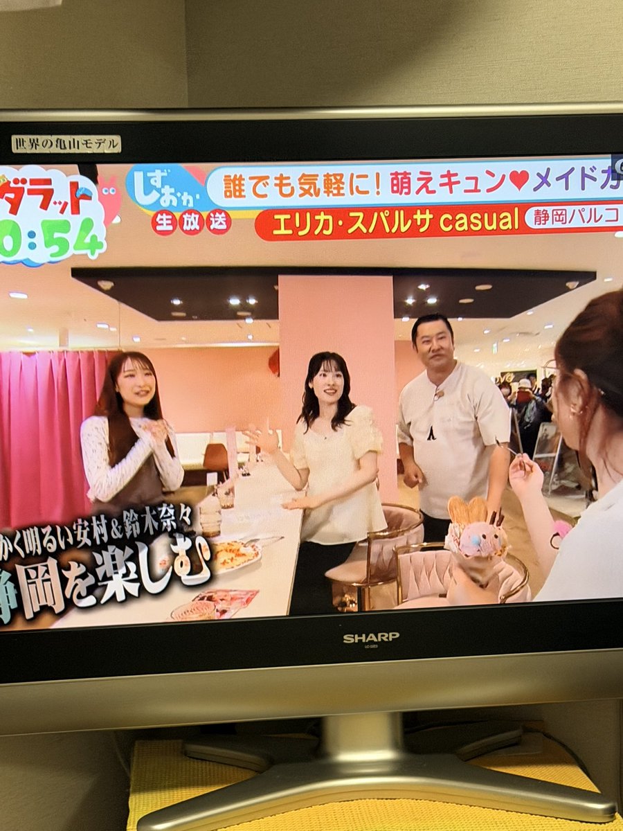 テレビでとるー
会社で視聴中