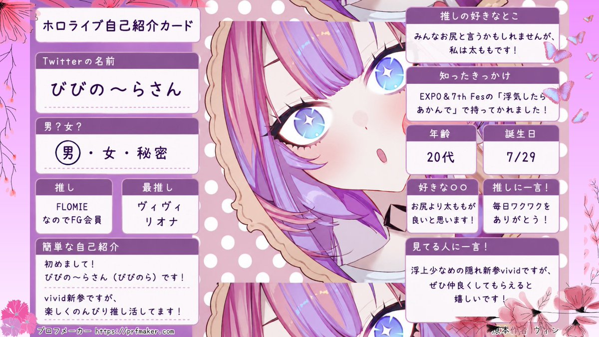 【vivid】びびの〜らさん💅✨ tweet media