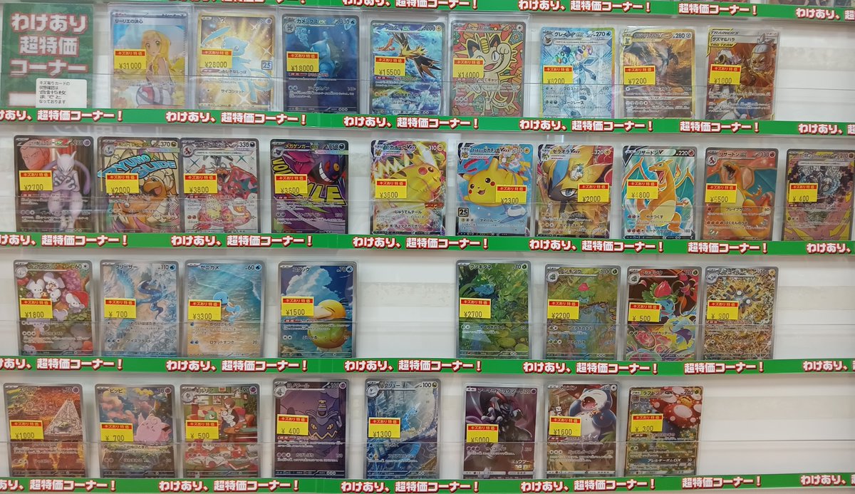 ポケモンカード特価情報】5/9 🌟キズ有り特価カード販売中‼ 確認だけ