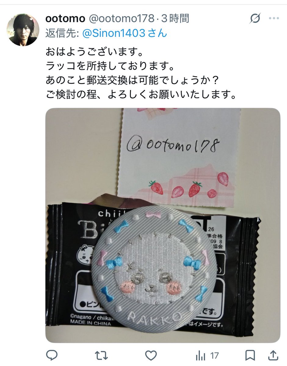 姫桜🌸 ちぇるららん🎀 tweet media